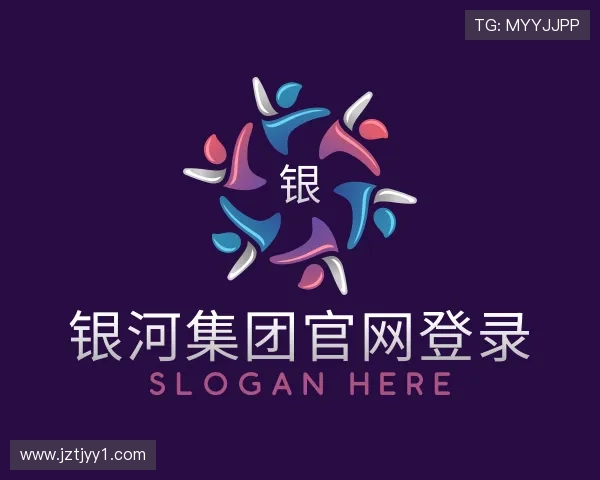 关于银河集团官网登录